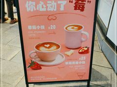 -Manner Coffee(白玉兰广场店)