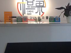-橙果24h自习室(花园桥店)