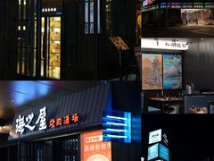 -海之屋韩式烤肉(海棠68环球美食街店)