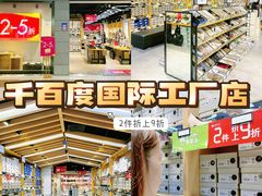 -深圳华盛奥特莱斯(华南一道店)