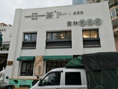 -茶宴·美食地标餐厅(沙坡尾店)