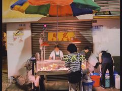 -明记牛杂(新马路分店)