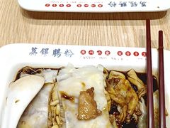 -荔银肠粉·非遗手藝(夫子庙店)