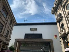 -咬不得高祖生煎·简餐(高银街店)
