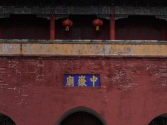 -中岳庙