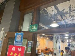 门面-春和面馆(常德路店)