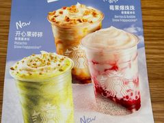 -星巴克(广州淘金路店)