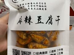 麻辣软豆干-518豆腐干(总店)