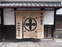 -中村藤吉(本店)