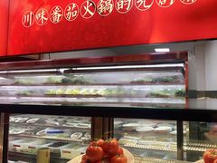 -竹犇番茄火锅(长风街店)