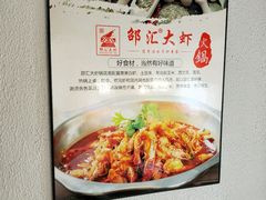 -惠友大虾(太原北街店)