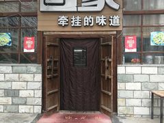 门面-回家湘菜馆(浮山后店)