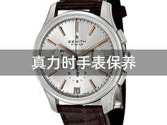 -名表维修服务中心(信兴广场地王大厦店)