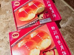 -新川饮食(新川小区店)