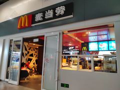 门面-麦当劳(北京南站店)