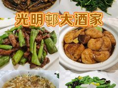 -光明邨大酒家(淮海路店)