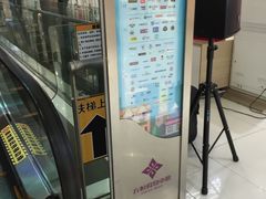 -方恒购物中心(望京小街店)