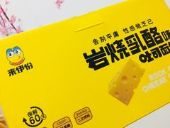 岩烧乳酪蛋糕-来伊份(田东路店)