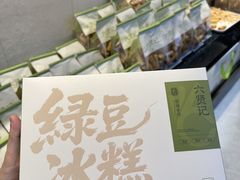 -六贤记(文三店)