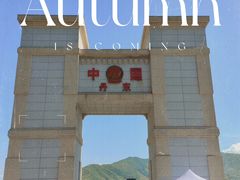 -河口景区