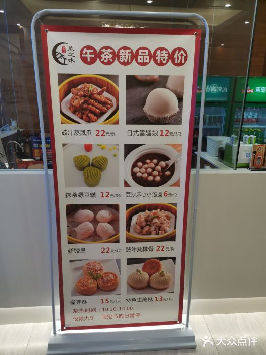 菜之味菜单图片