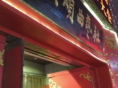 -洪顺曲艺社(石家庄店)