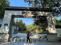 -墅园