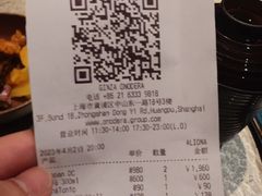 -Ginza Onodera铁板烧(外滩十八号店)