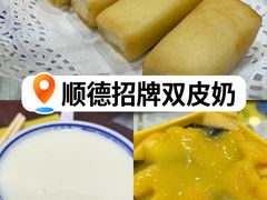 -民信老铺(双皮奶博物馆店)