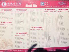 菜单-重庆渝达老火锅(春熙路店)