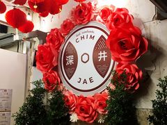 -普吉镇