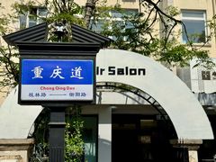 -天津五大道文化旅游区