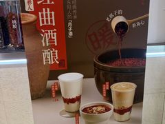 -炖物24章·顺时轻养茶(黄龙店)