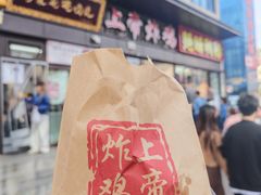 -上帝炸鸡(食品街店)