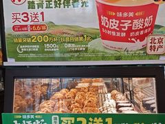 -味多美蛋糕(阜成门店)