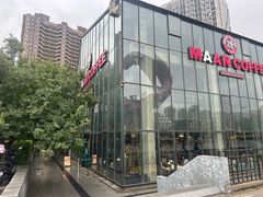 -Maan coffee漫咖啡(1905店)
