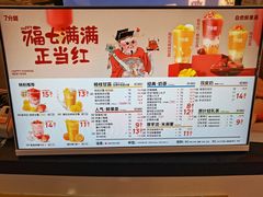 -7分甜(武林银泰店)