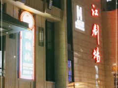 门面-功德林(南京西路店)