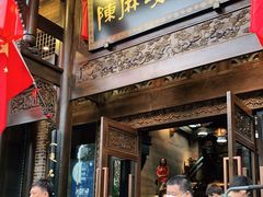 门面-陈麻婆豆腐总店