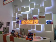 -斯坦星球青少儿编程机器人科学思维专注力科创竞赛规划(兰岛学习中心)