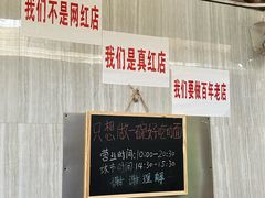 -沪西老弄堂面馆(定西路店)