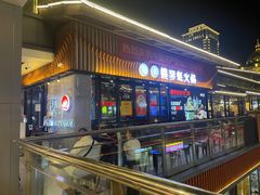 -蚝大仙横琴生蚝火锅(中央汇店)