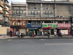 -沂蒙人家煎饼铺(怒江路店)