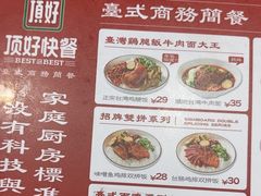 -顶好快餐(市府店)