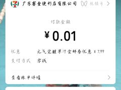-7-ELEVEn(西门口广场住宅楼店)