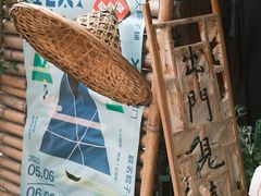 -悟饮门市景店