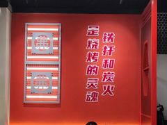 -许哥东北烧烤·铁丳烤串·宫后夹肉(繁花中心店)