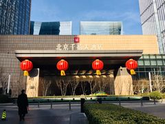 -北京千禧大酒店