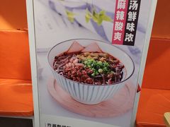 -姑娘手肉夹馍·凉皮·粉面(双塘路店)