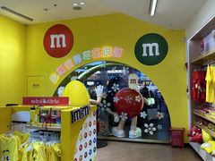 -m豆巧克力世界(上海世茂广场店)